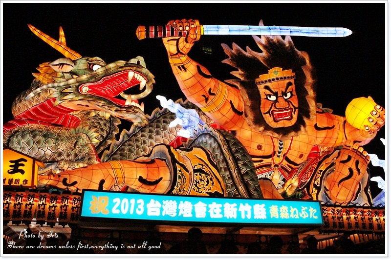 【新竹】0228竹北踩街活動~日本青森睡魔在台灣♥宛如參加了一場青森縣盛夏的嘉年華