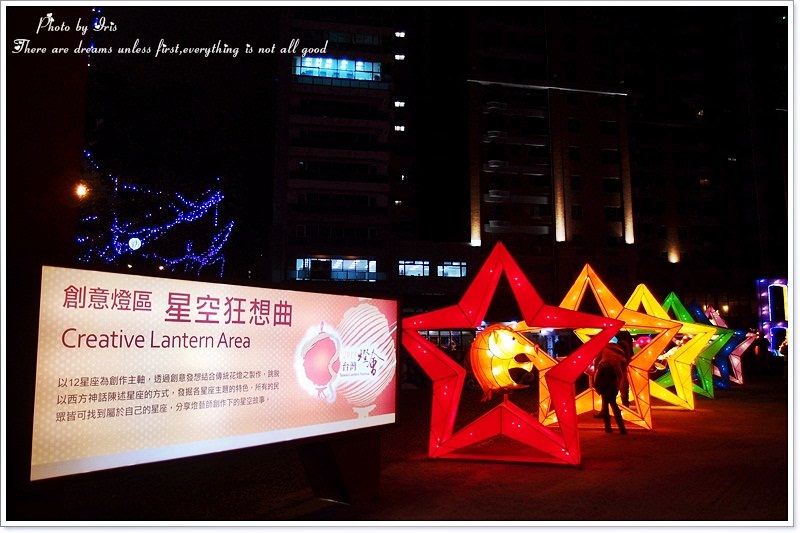 【新竹×景點】2013新竹燈會♥燈火輝煌之暖身夜拍 - 第30張圖