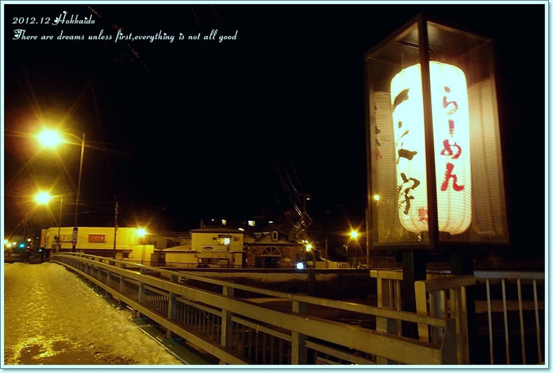 【白色聖誕節之北海道】一文字拉麵函館總本店♥來函館就是要吃鹽味拉麵 - 第3張圖