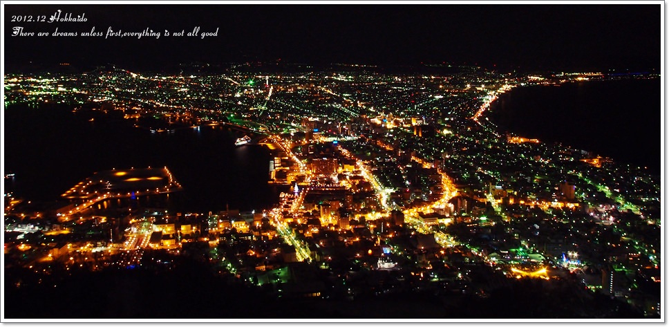 【白色聖誕節之北海道】世界三大之函館百萬夜景♥獨特的雙邊海灣弧線美翻了 - 第1張圖