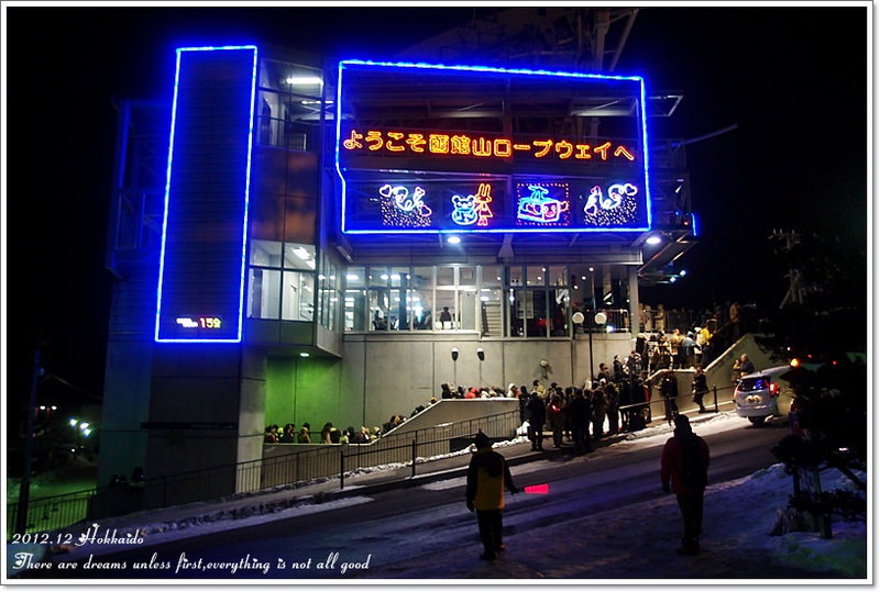 【白色聖誕節之北海道】世界三大之函館百萬夜景♥獨特的雙邊海灣弧線美翻了 - 第4張圖