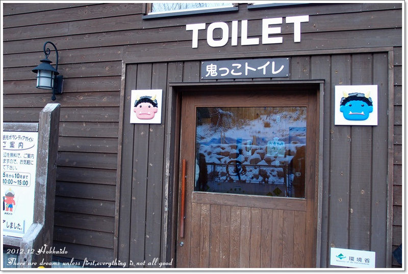【白色聖誕節之北海道】登別地獄谷→函館昆布館、流冰世界映像館~昆布霜淇淋好特別 - 第22張圖